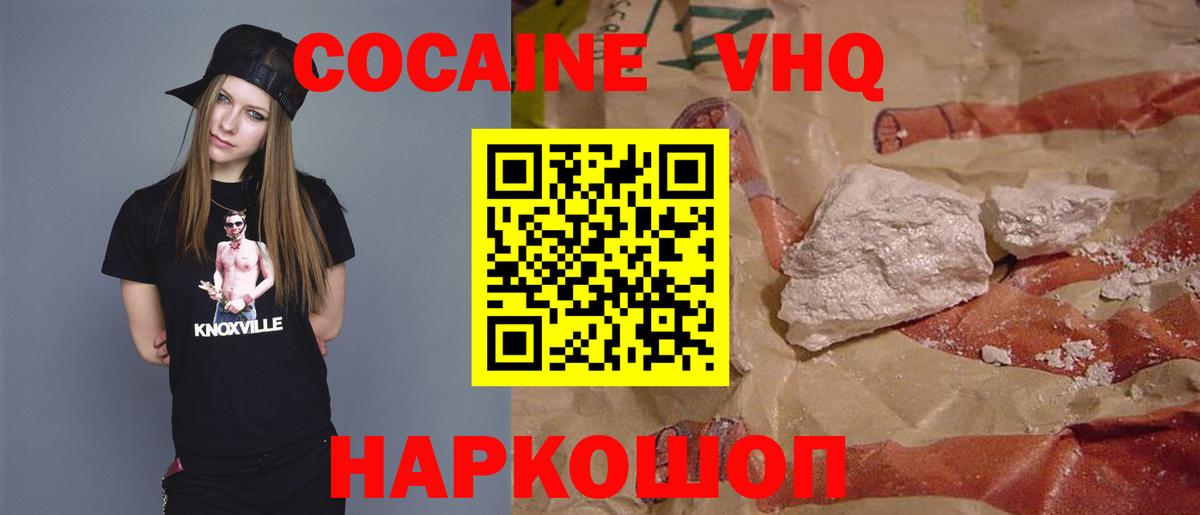 Лесосибирск  Cocaine Fish Scale  Вход с VPN  Cocaine 97% 