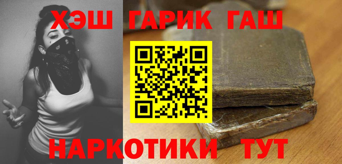 ГАШ AMNESIA HAZE  Гашиш индика сатива  где купить   Лесосибирск  Вход с VPN 