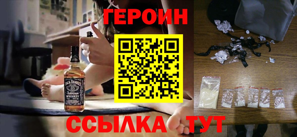 ГЕРОИН Афган Лесосибирск