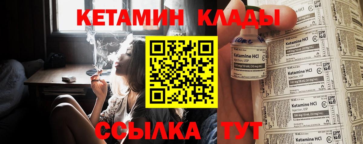 Кетамин VHQ  КЕТАМИН ketamine  Лесосибирск  Вход с VPN 