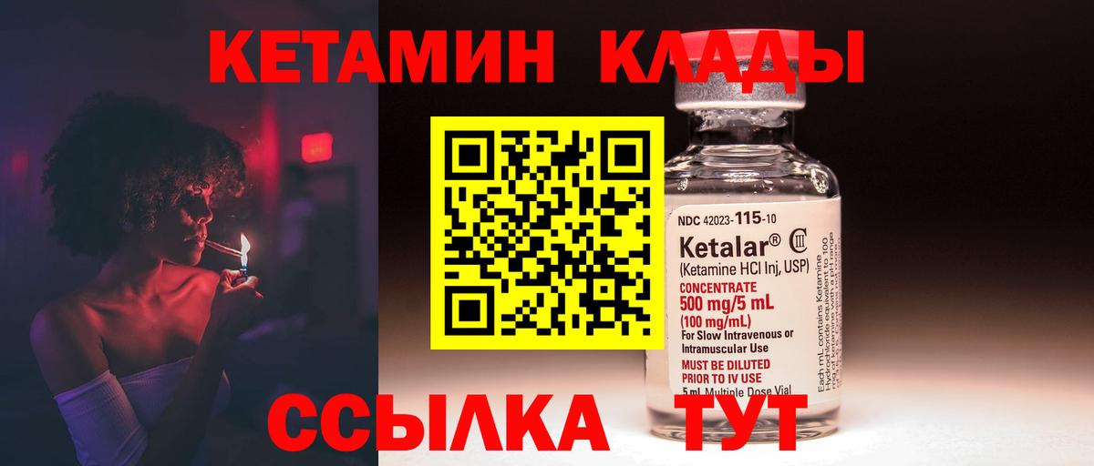 КЕТАМИН ketamine Лесосибирск