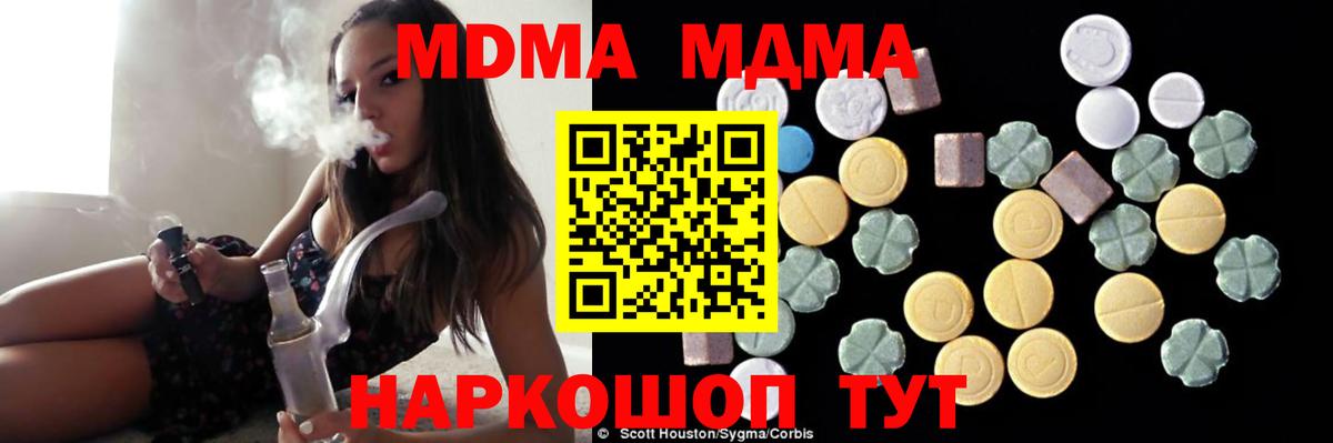 MDMA молли  MDMA  MDMA молли  Лесосибирск  Вход с VPN 