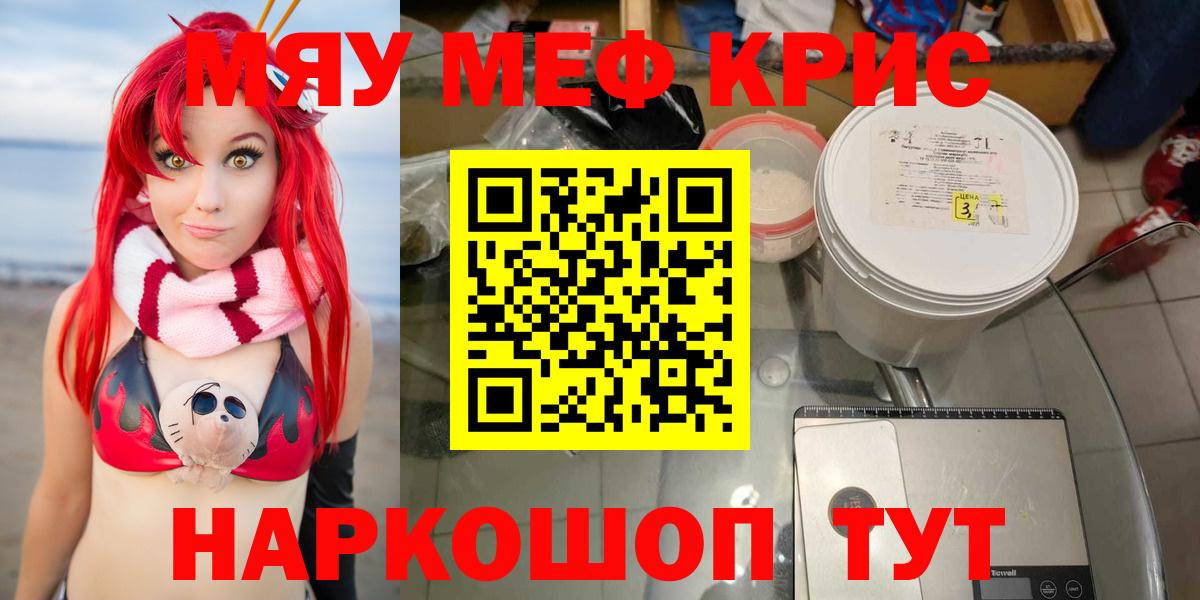 Меф кристаллы  Меф 4 MMC  Лесосибирск  Меф  Вход с VPN 