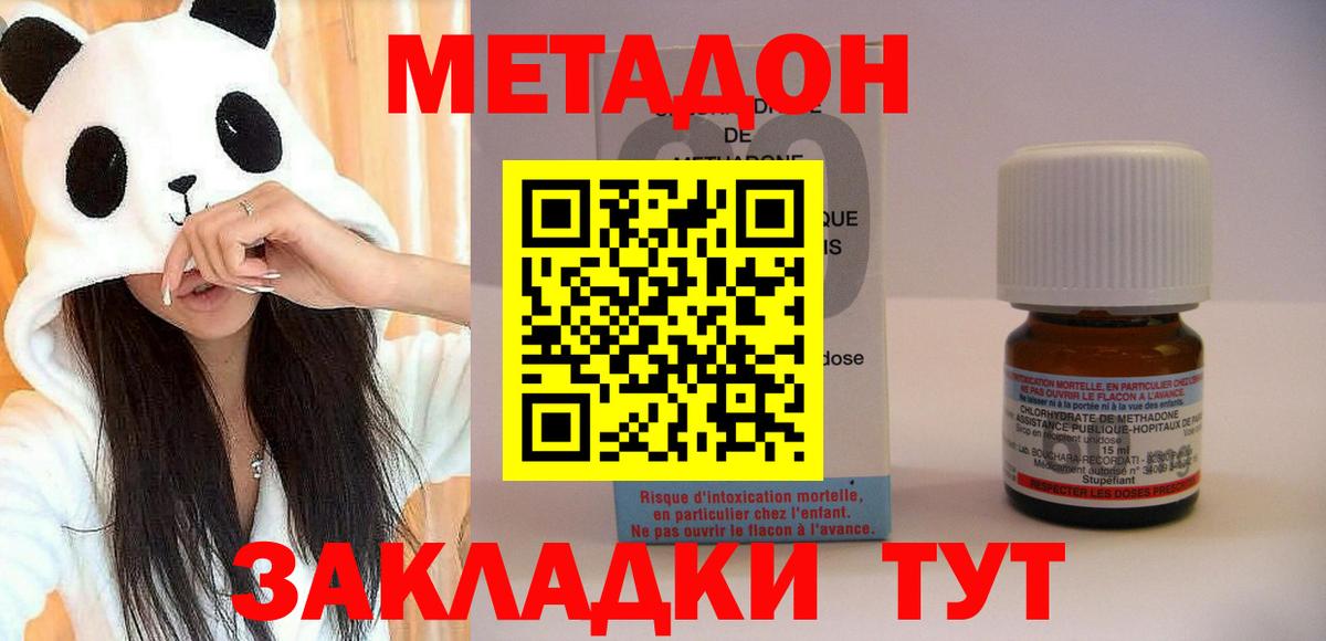 Метадон VHQ  Вход с VPN  Лесосибирск  hydra сайт  МЕТАДОН methadone 