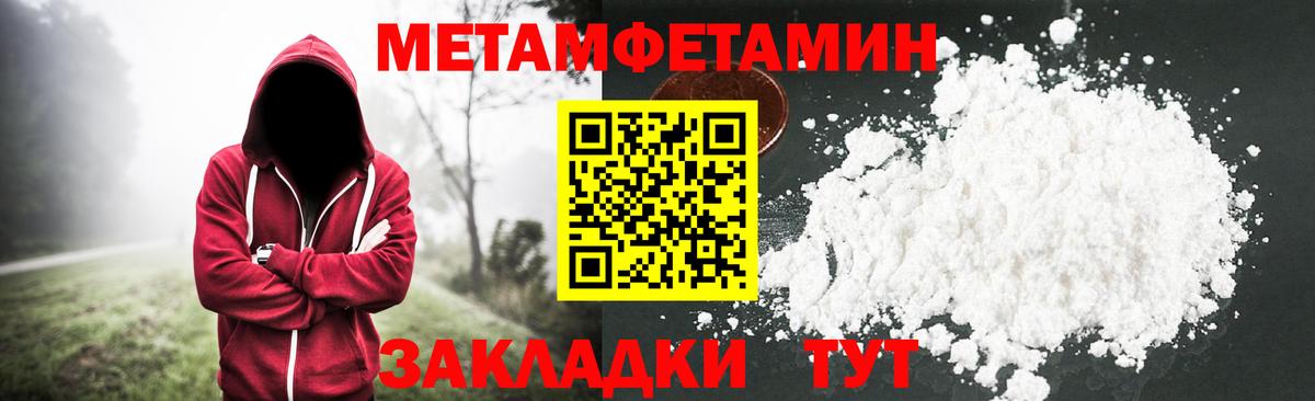 Лесосибирск  МЕТАМФЕТАМИН кристалл  Вход с VPN 
