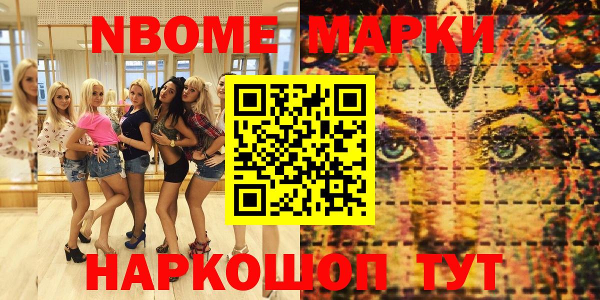 Марки NBOMe  Марки N-bome 1500мкг  Марки N-bome 1500мкг  Вход с VPN  Лесосибирск 