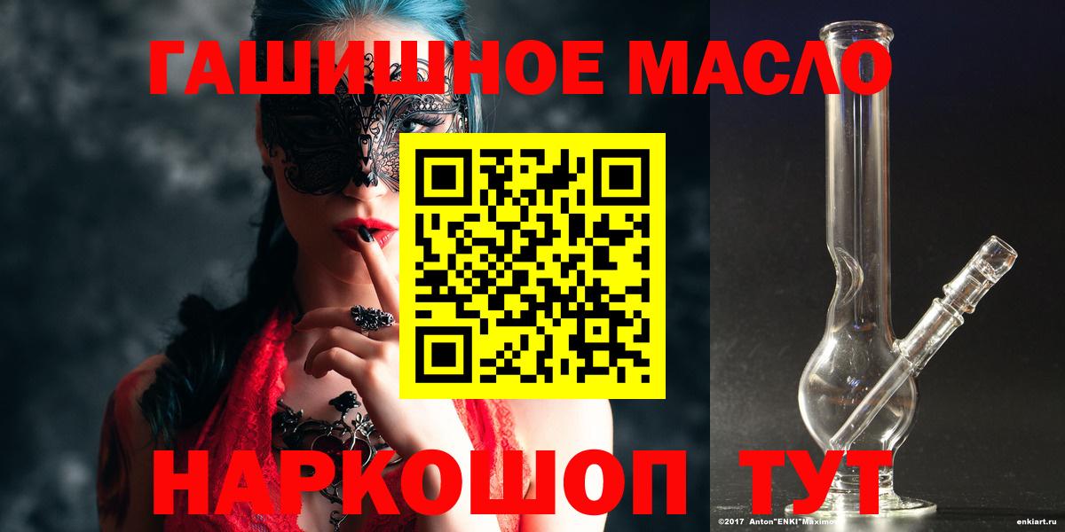 Лесосибирск  магазин  наркотиков  Дистиллят ТГК гашишное масло  Вход с VPN  Дистиллят ТГК концентрат 