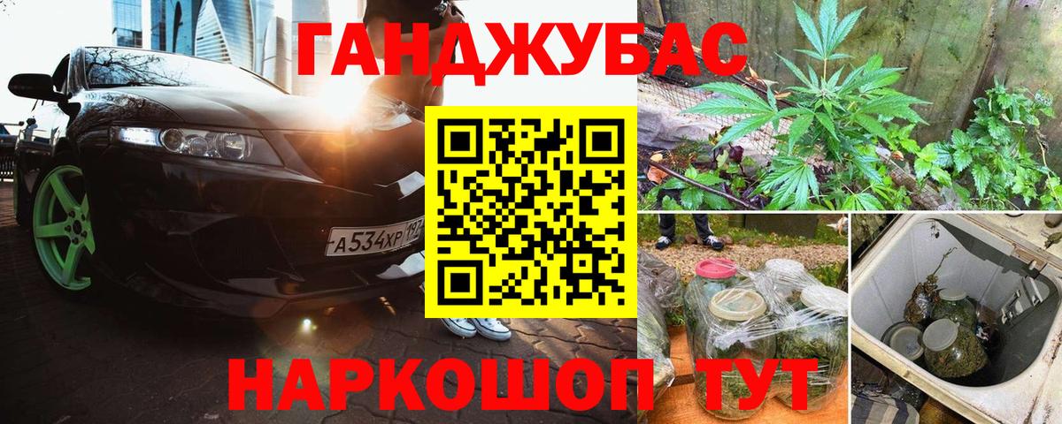 Канабис Ganja Лесосибирск